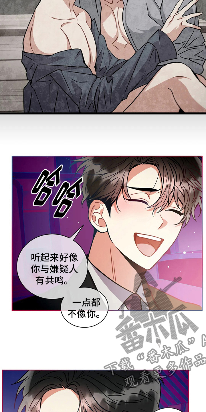 癫狂境意作者漫画,第84话2图