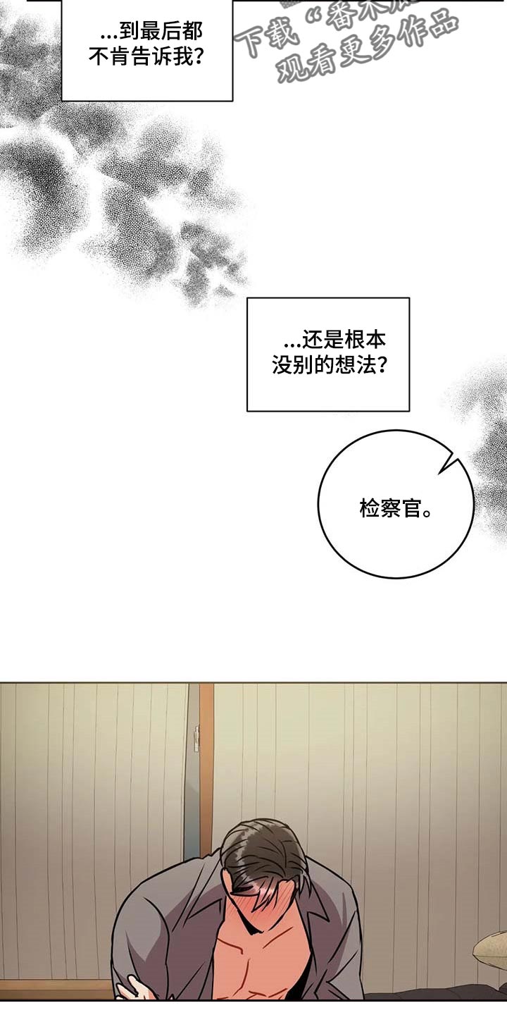 癫狂境意 在线观看漫画,第88话1图