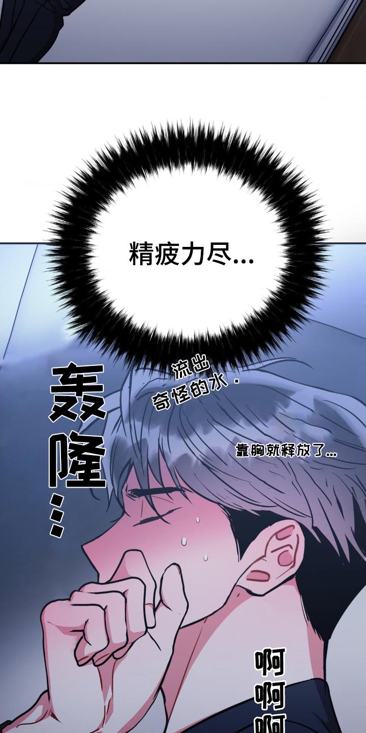 癫狂之境其他名字漫画,第140话2图