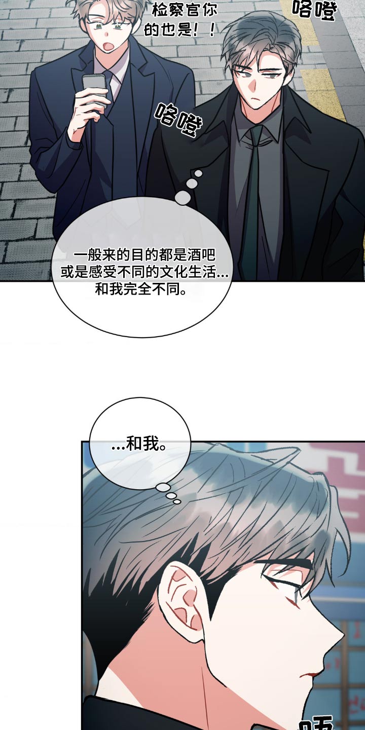 癫狂头像漫画,第143话1图