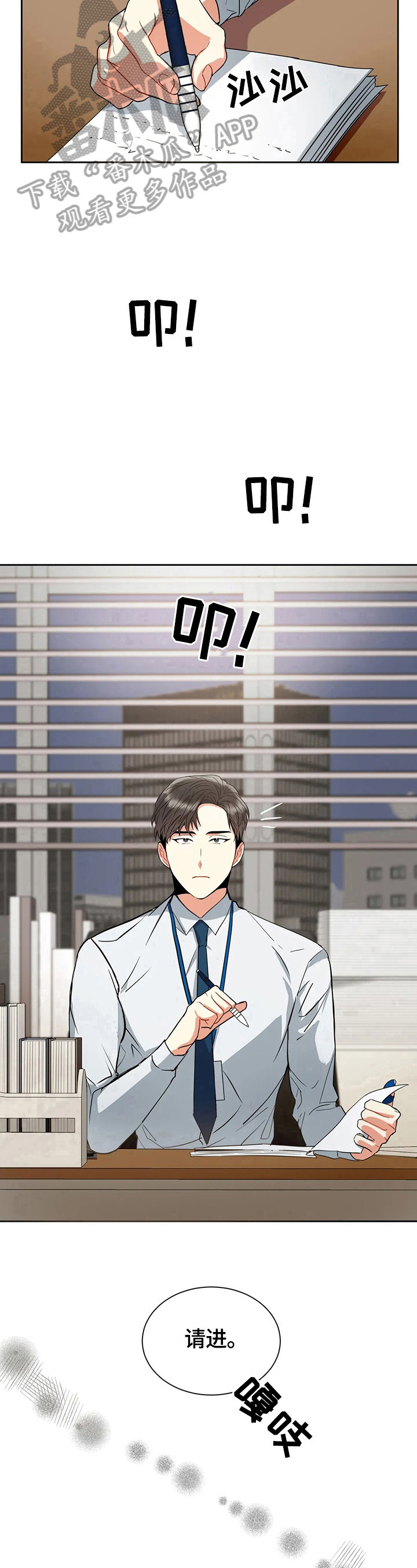 癫狂意思漫画,第7话2图