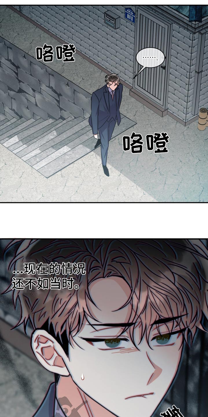 癫狂意思漫画,第149话1图