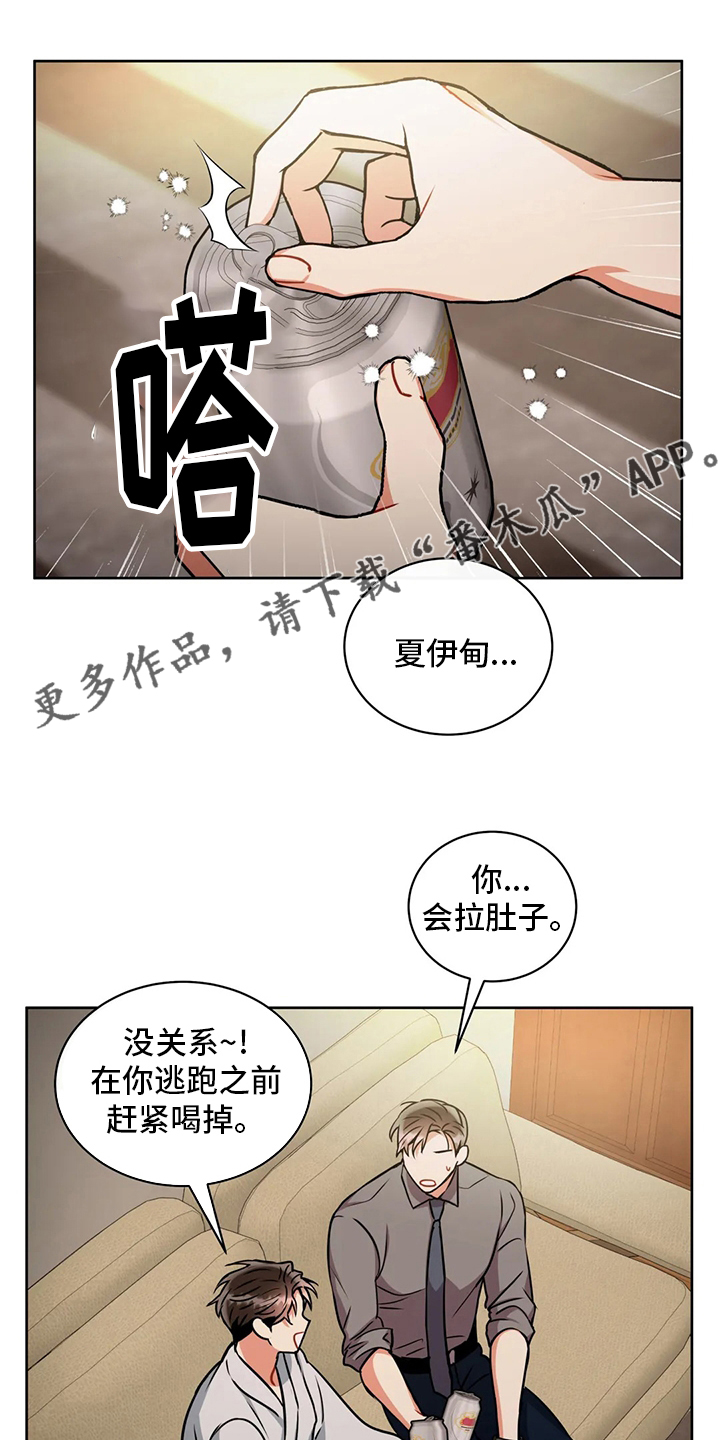 癫狂境意作者:OMDA漫画,第79话1图