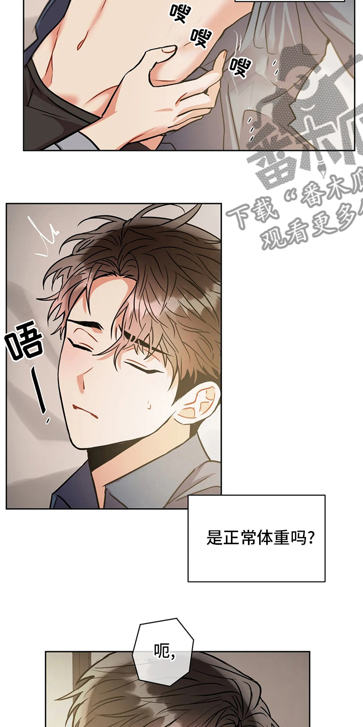癫狂意思漫画,第71话1图