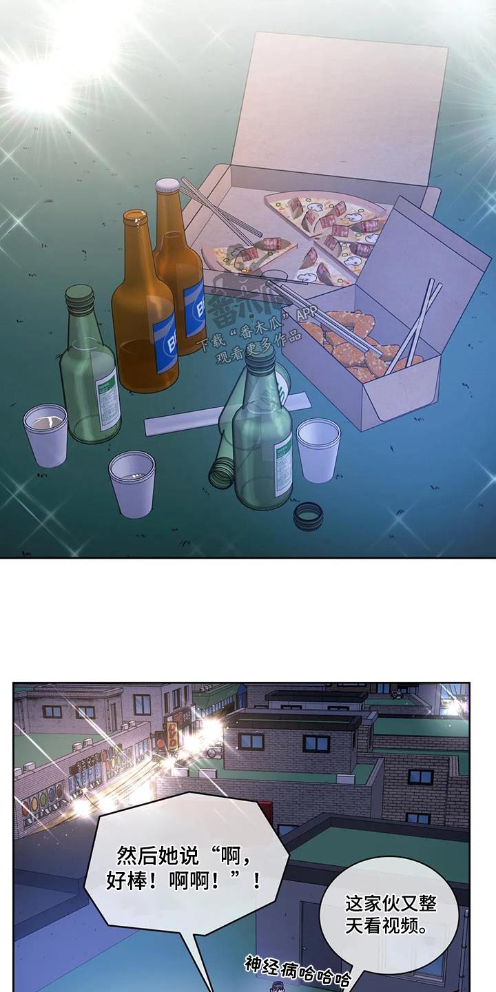 癫狂意思漫画,第105话1图
