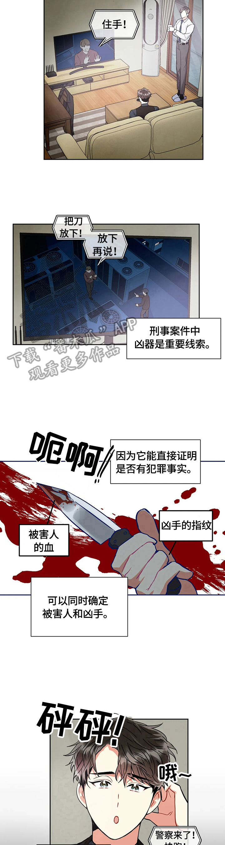 癫狂境意漫画观看漫画,第32话1图