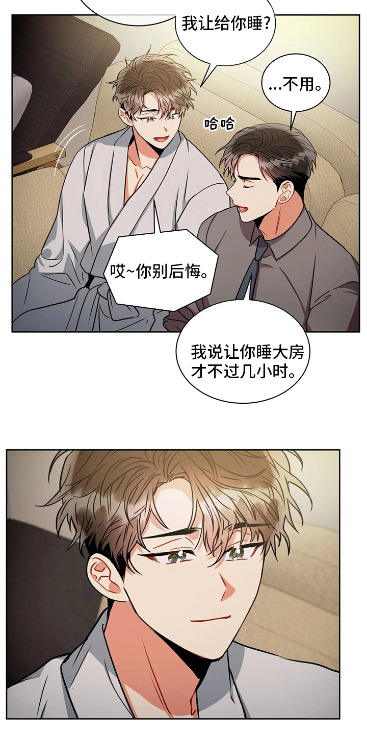癫狂意思漫画,第80话2图