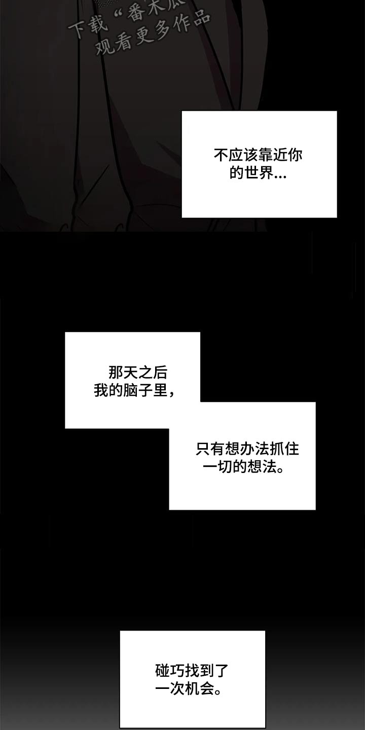 癫狂之境漫画,第125话2图