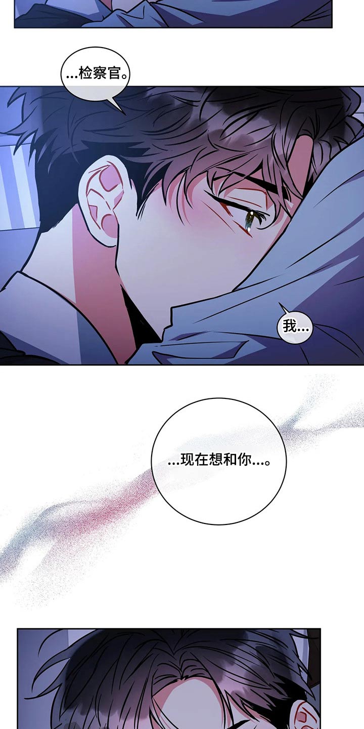 癫狂意思漫画,第95话1图