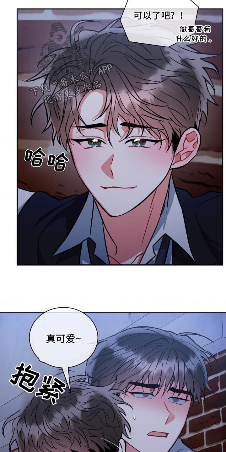 癫狂画家漫画,第147话1图