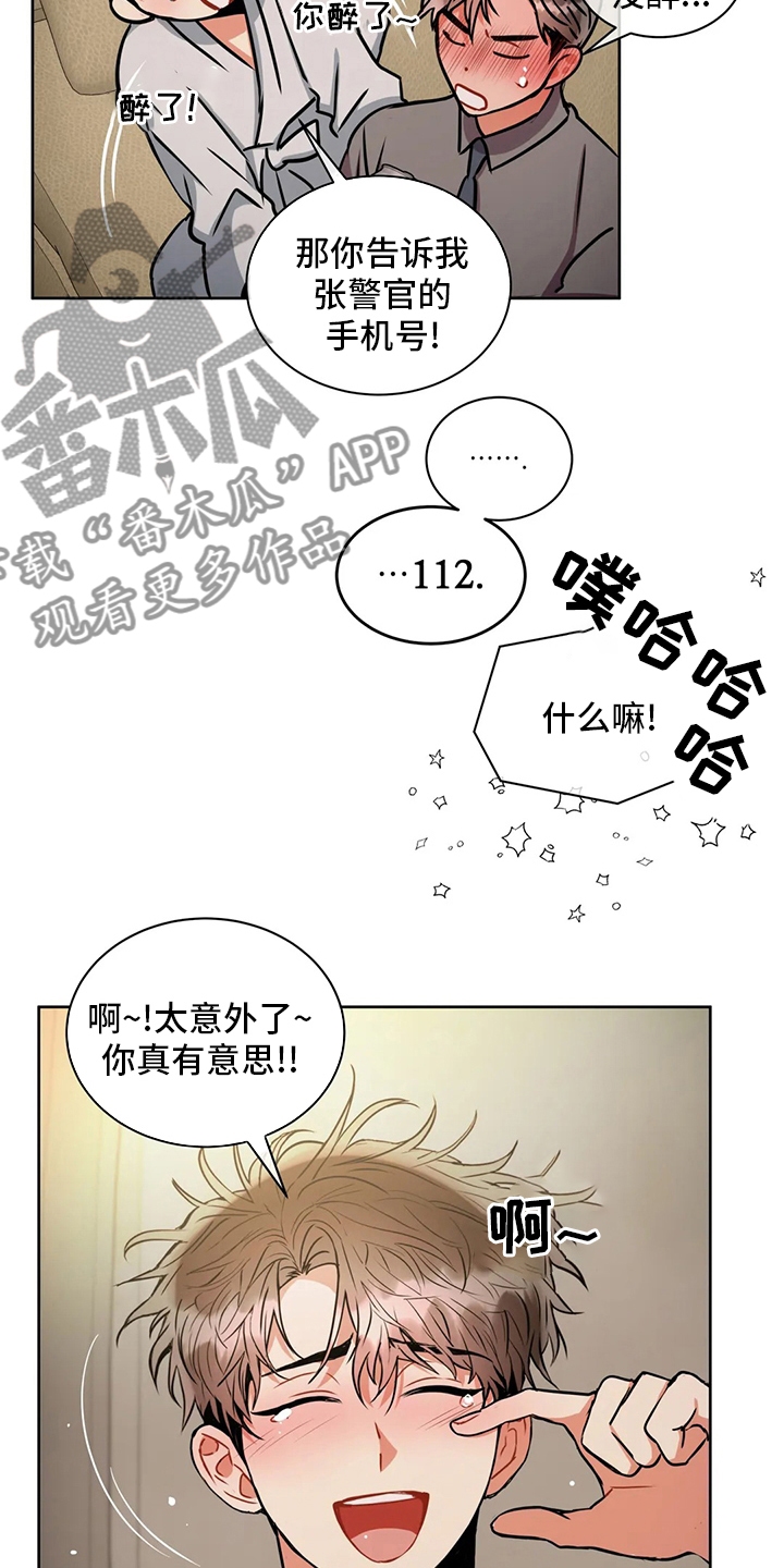 癫狂之境其他名字漫画,第79话1图