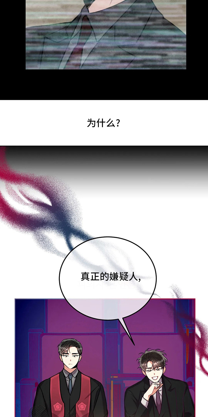 癫狂意思漫画,第83话2图