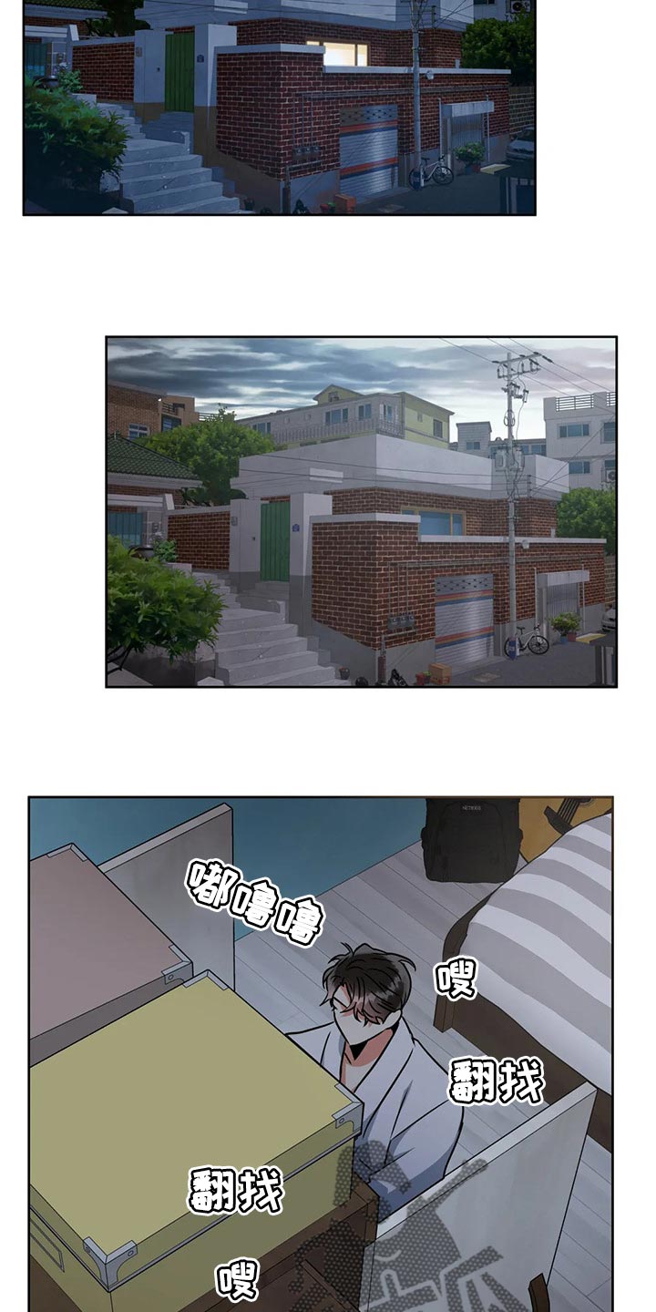 癫狂意思漫画,第94话2图