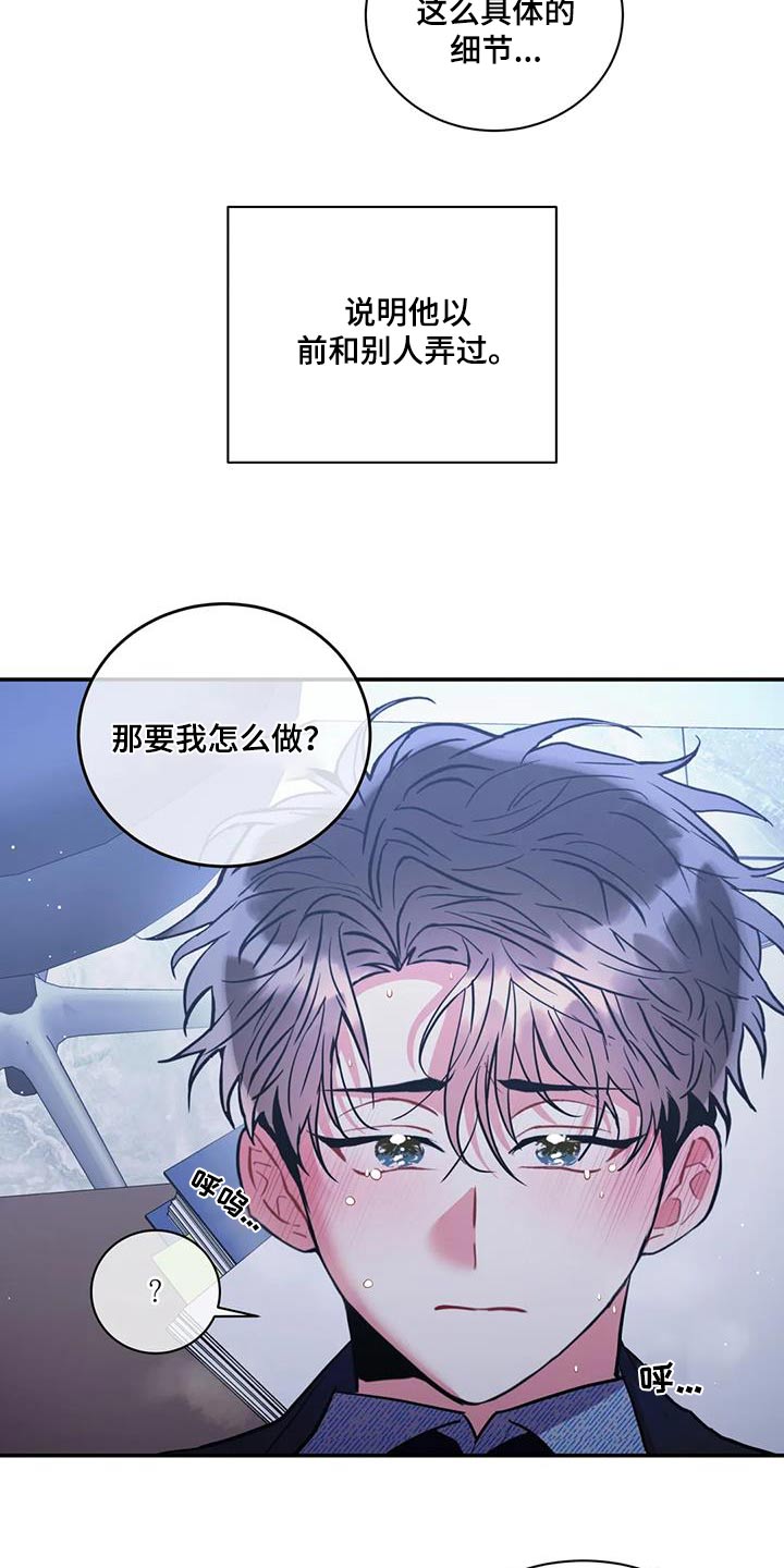 癫狂境意 在线观看漫画,第128话2图