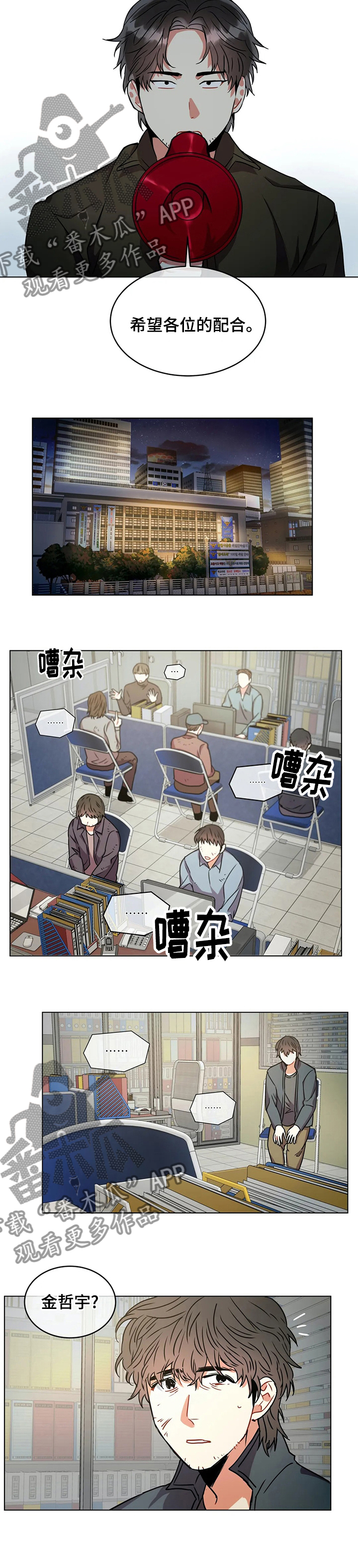 癫狂境意作者:OMDA漫画,第50话1图