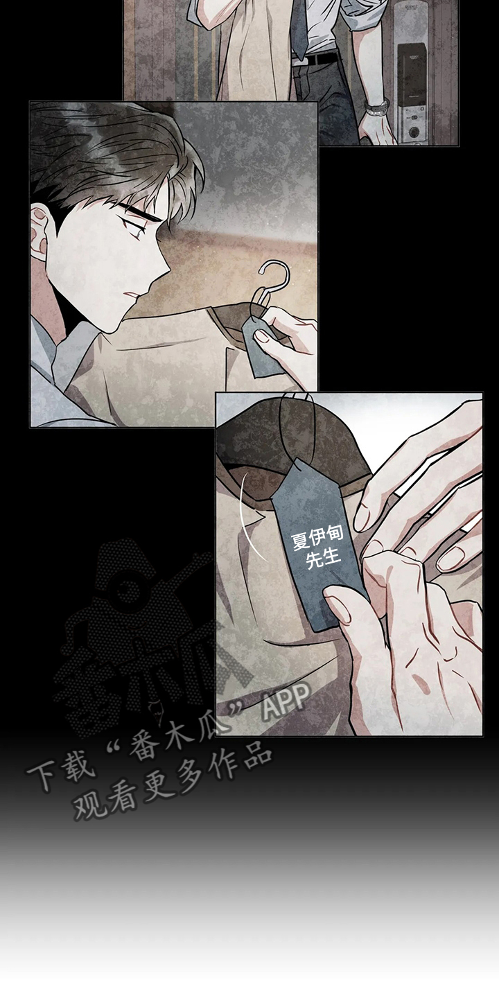 癫狂意思漫画,第84话1图