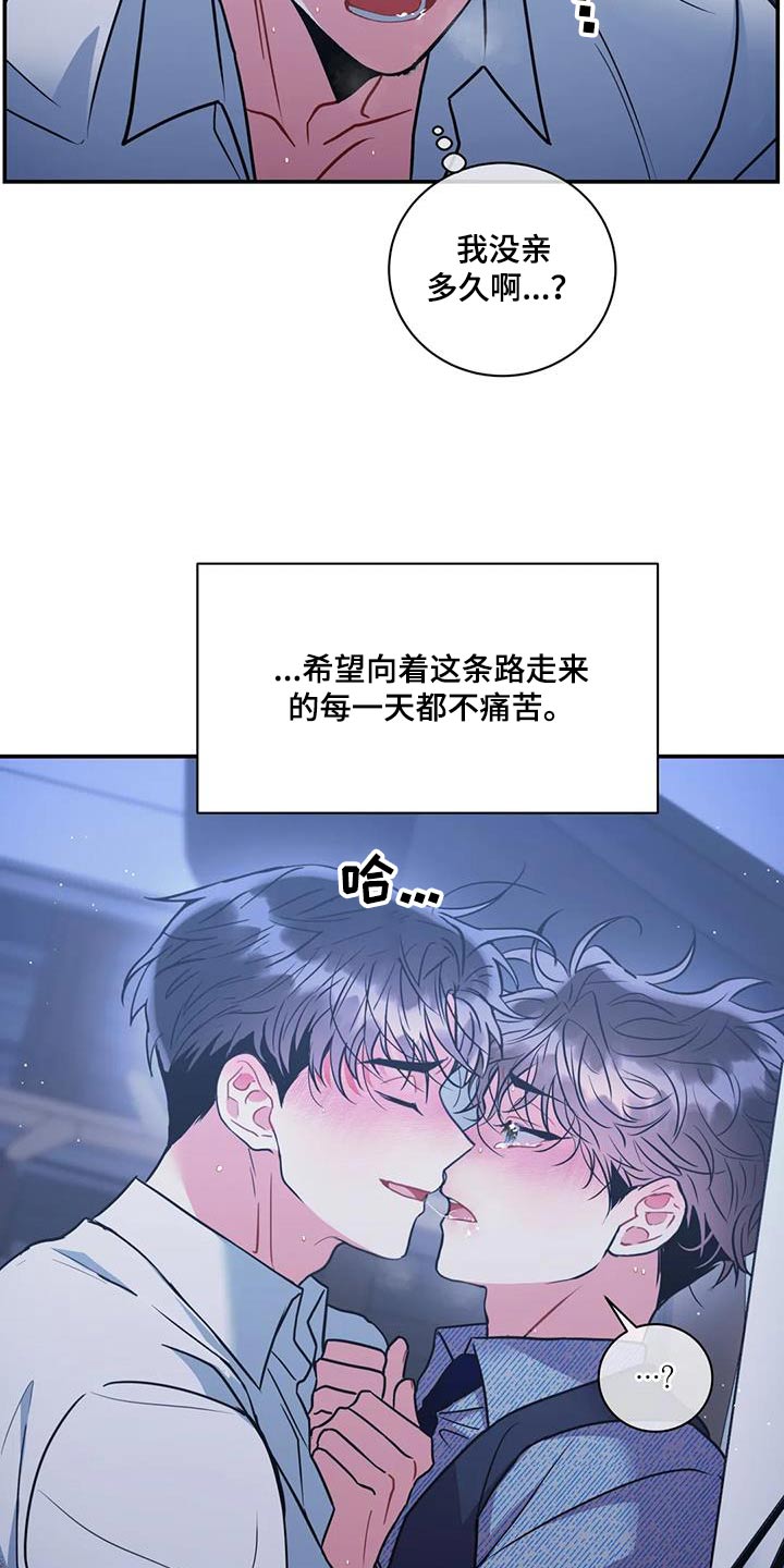 癫狂境意 在线观看漫画,第128话1图