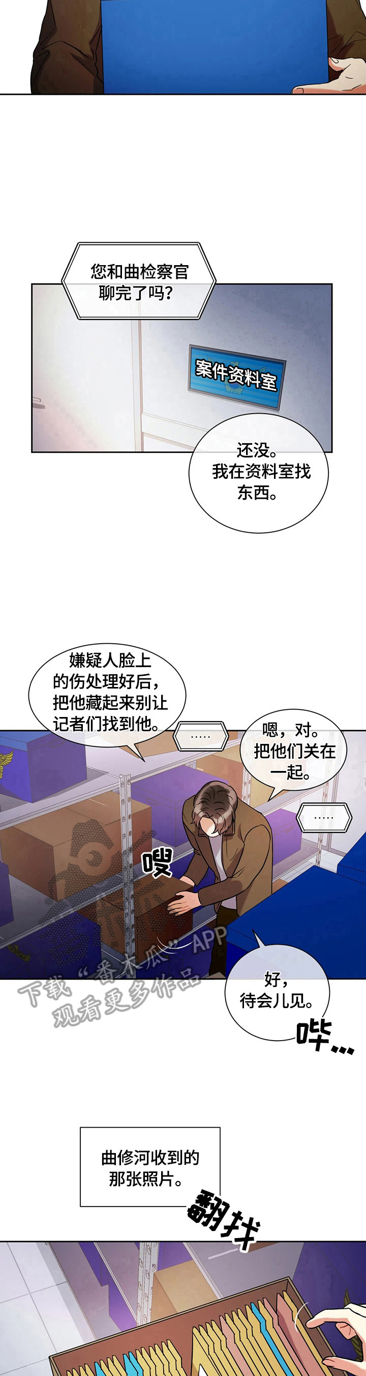 癫狂意思漫画,第10话1图