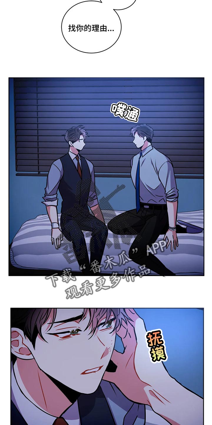 癫狂意思漫画,第94话2图
