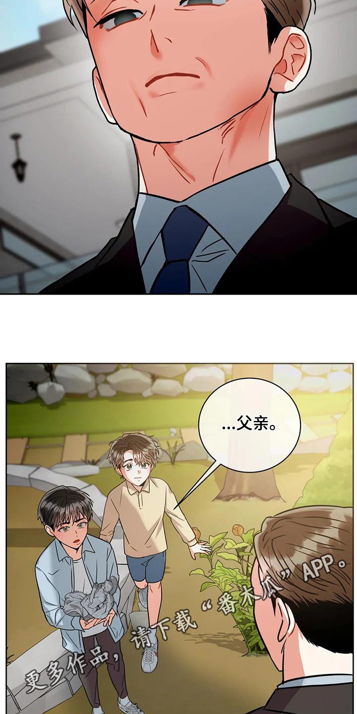 癫狂意思漫画,第101话2图