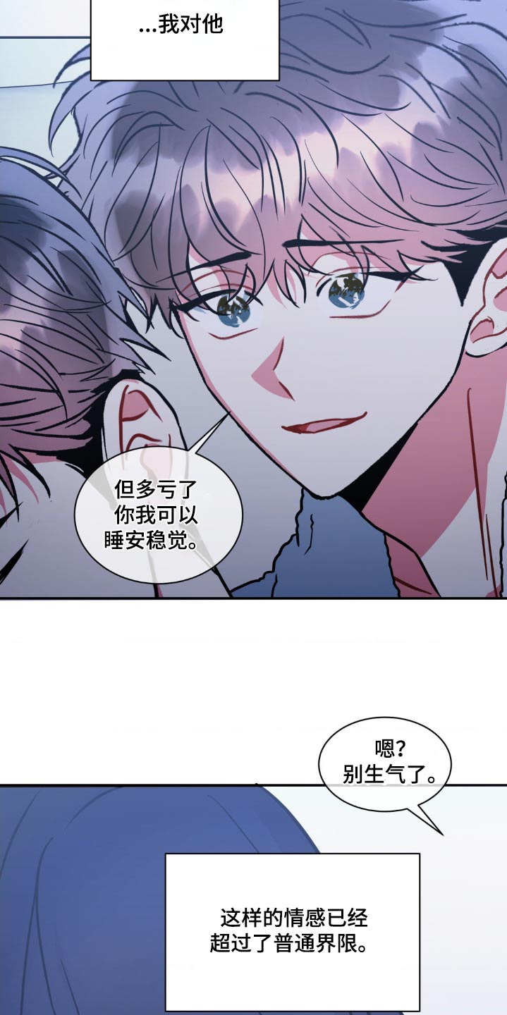 癫狂之境第一季漫画,第141话1图