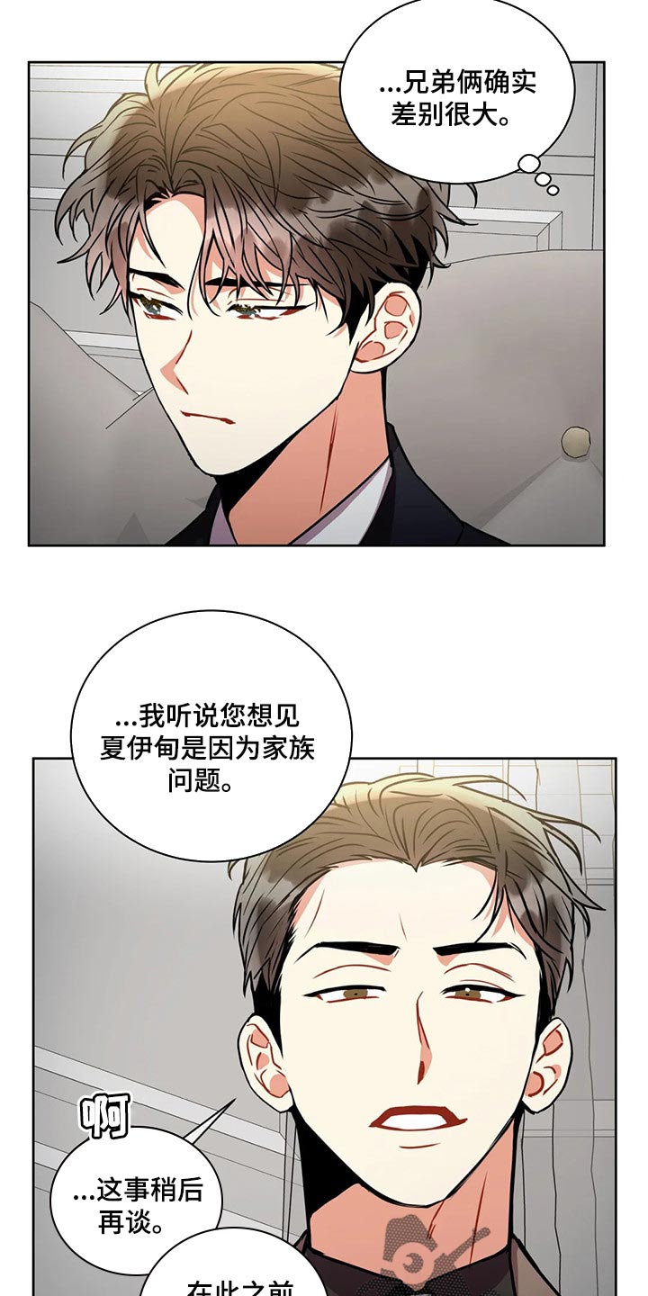 癫狂之境还叫什么漫画,第91话1图