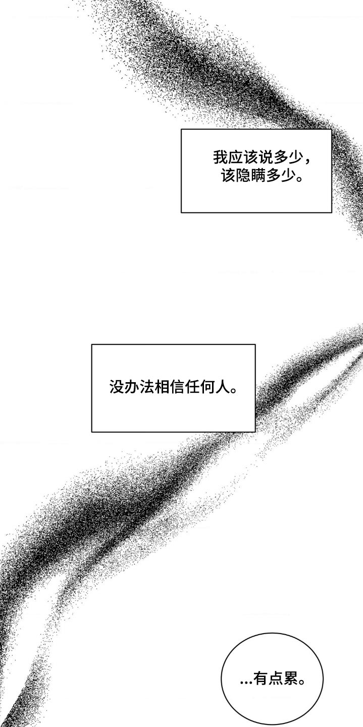 癫狂之境还叫什么漫画,第137话1图