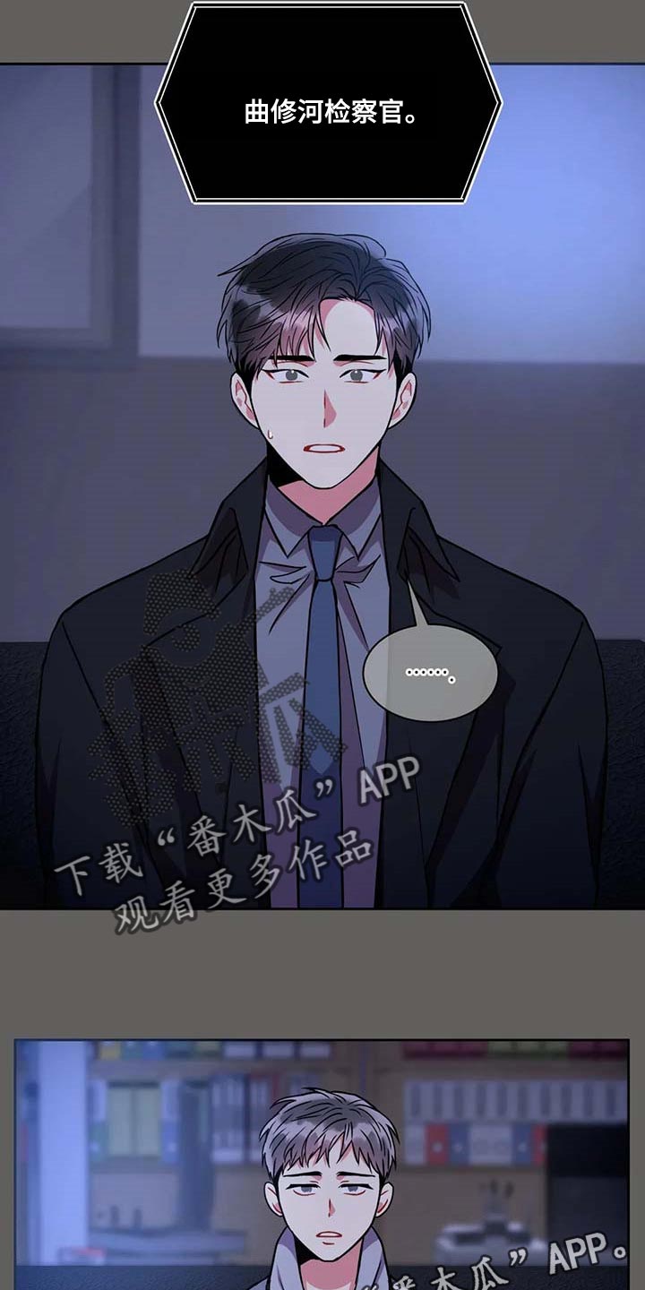 癫狂意思漫画,第87话2图