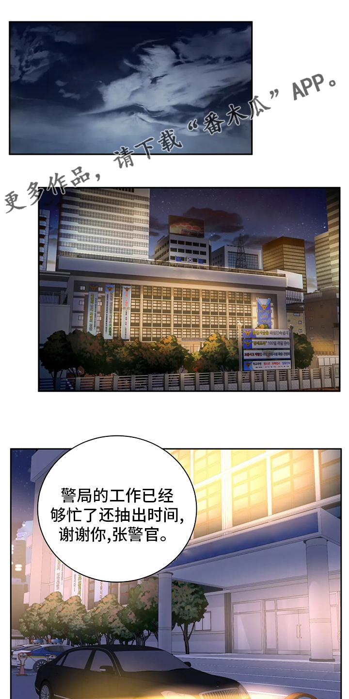 癫狂境意其他名字漫画,第74话1图