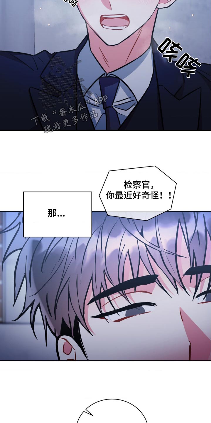 癫狂意思漫画,第145话1图