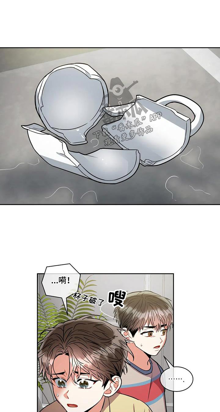 癫狂之境第一季漫画,第103话1图