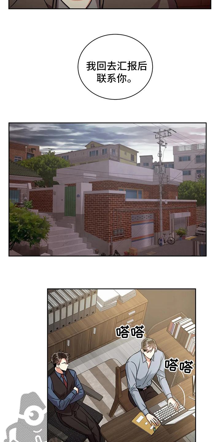癫狂意思漫画,第69话2图