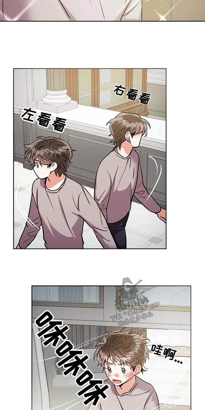 癫狂意思漫画,第100话2图