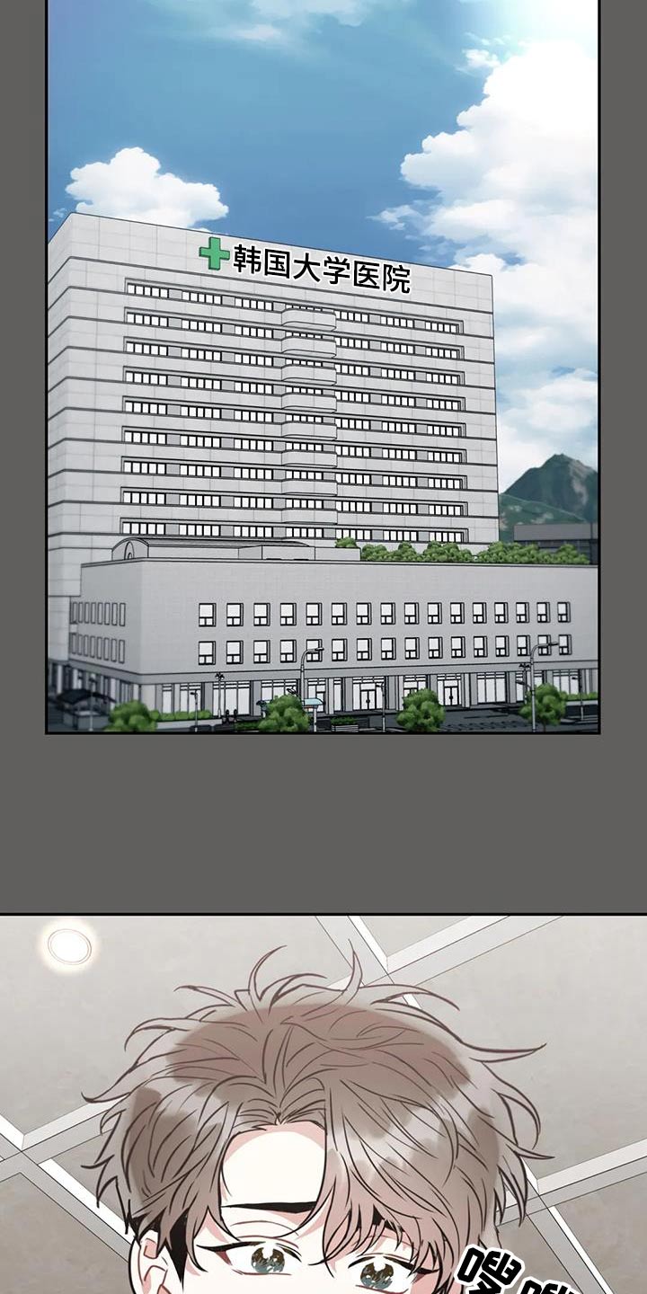 癫狂意思漫画,第110话1图