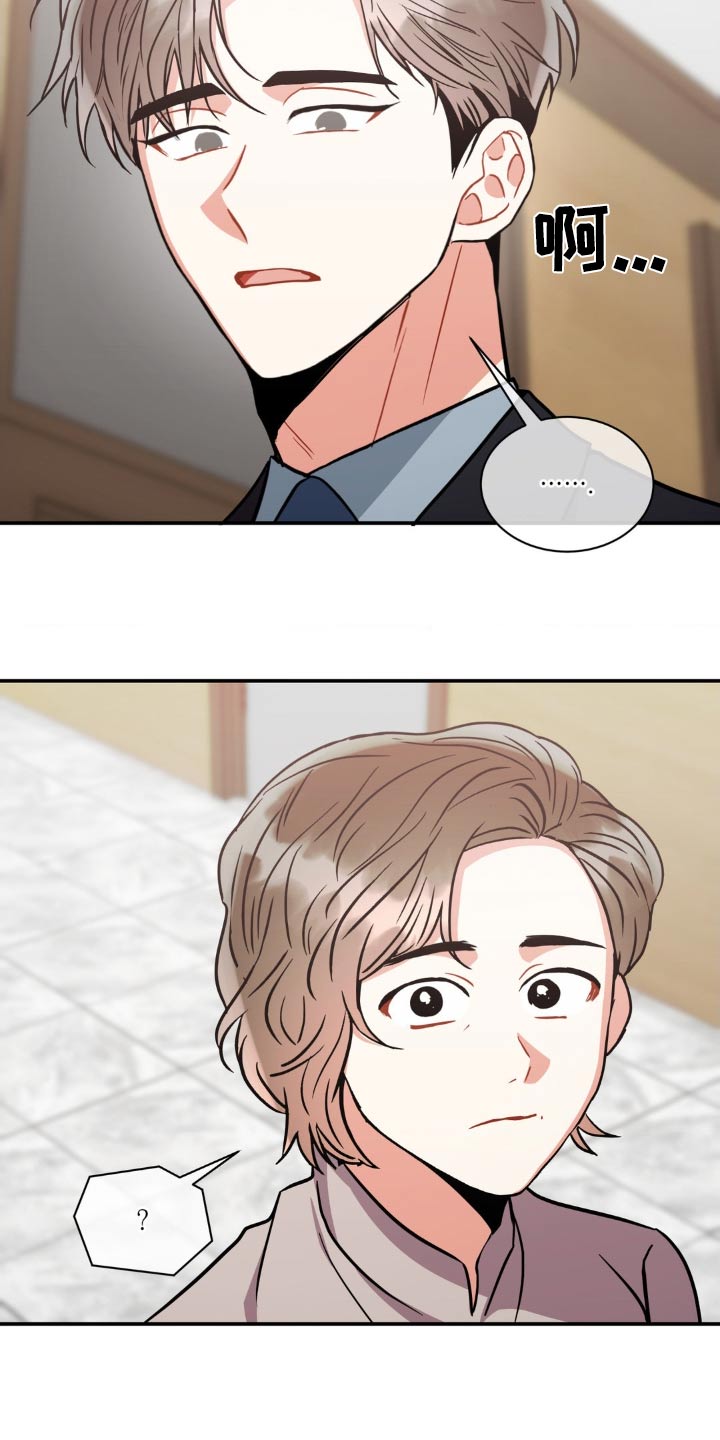癫狂意思漫画,第136章：【第二季】长相1图
