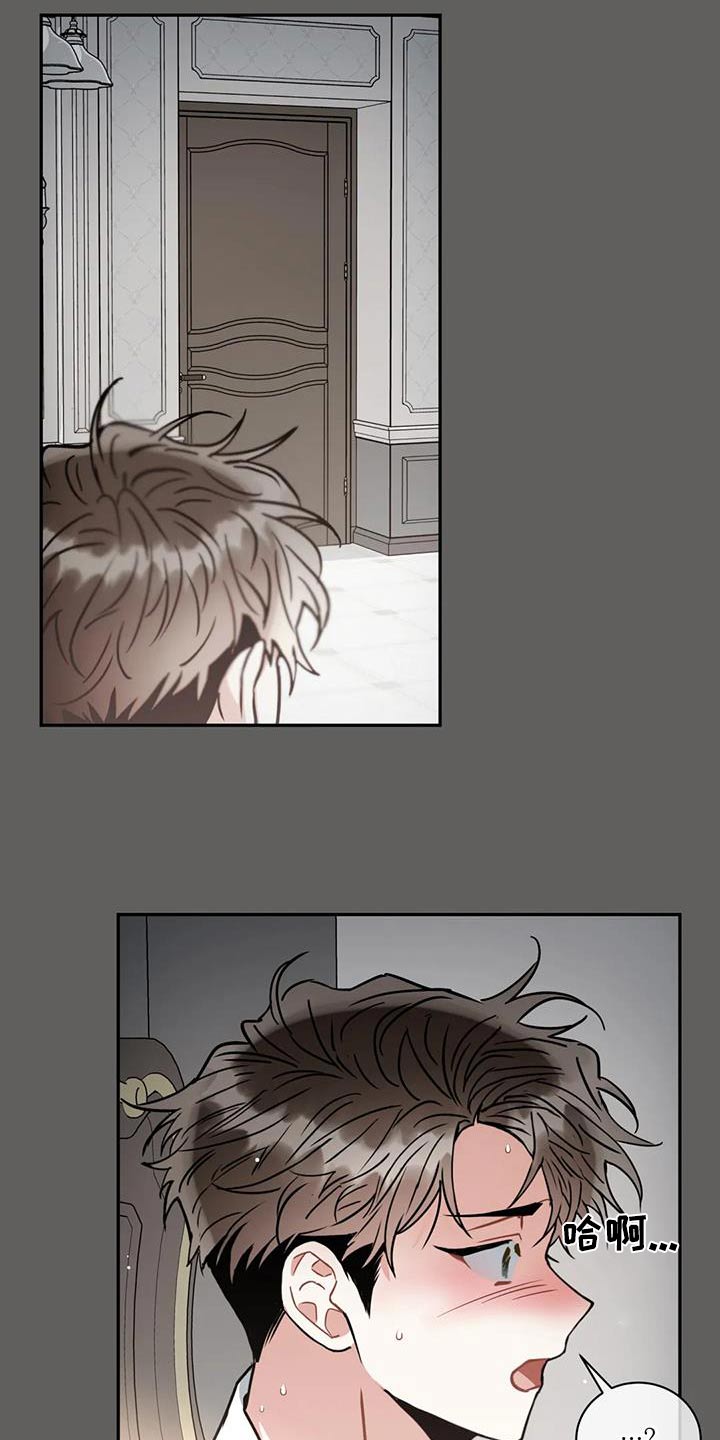 癫狂意思漫画,第110话1图