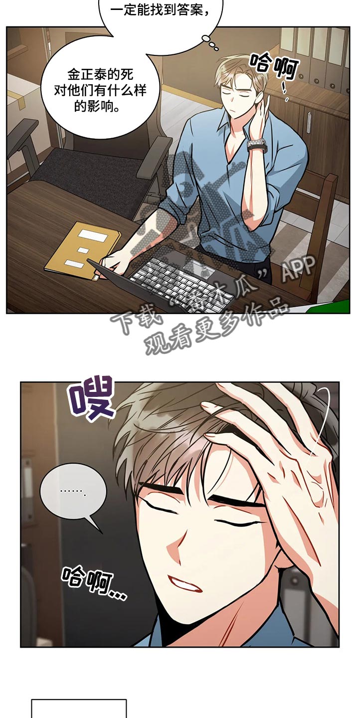 癫狂之旅第一季在线观看漫画,第89话2图