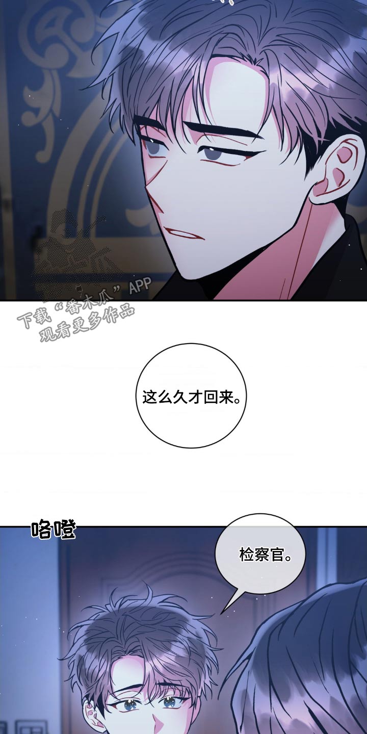 癫狂意思漫画,第131章：【第二季】抓捕2图