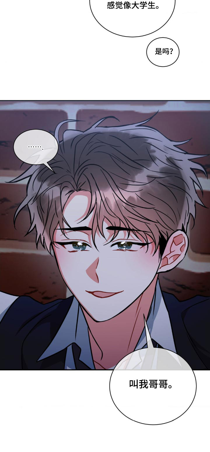 癫狂意思漫画,第146话2图