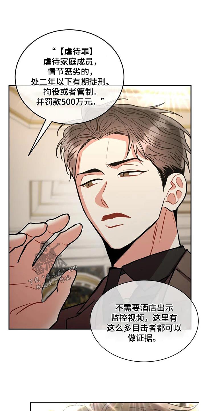 癫狂之境还叫什么漫画,第112话2图