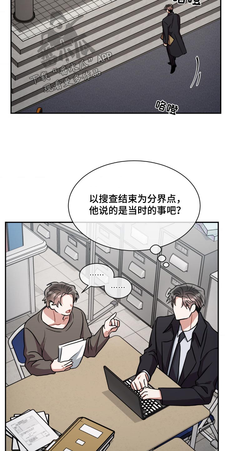癫狂意思漫画,第142话1图