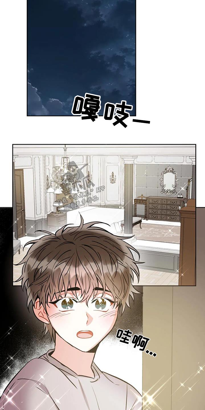 癫狂意思漫画,第100话1图