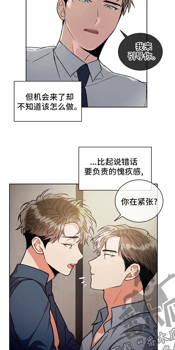 癫狂之旅第一季在线观看漫画,第71话2图