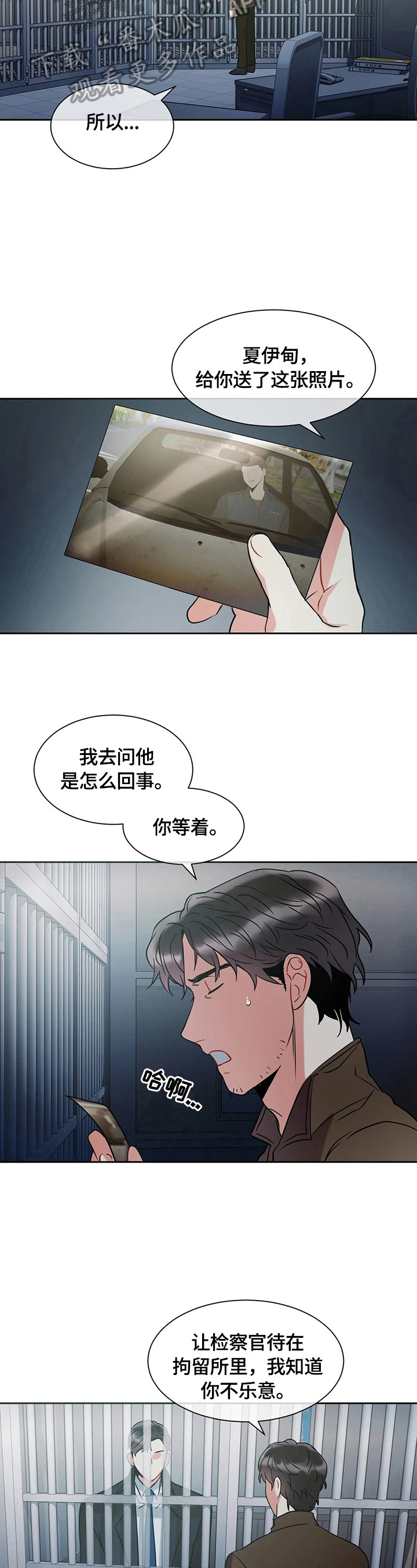 癫狂意思漫画,第9话1图