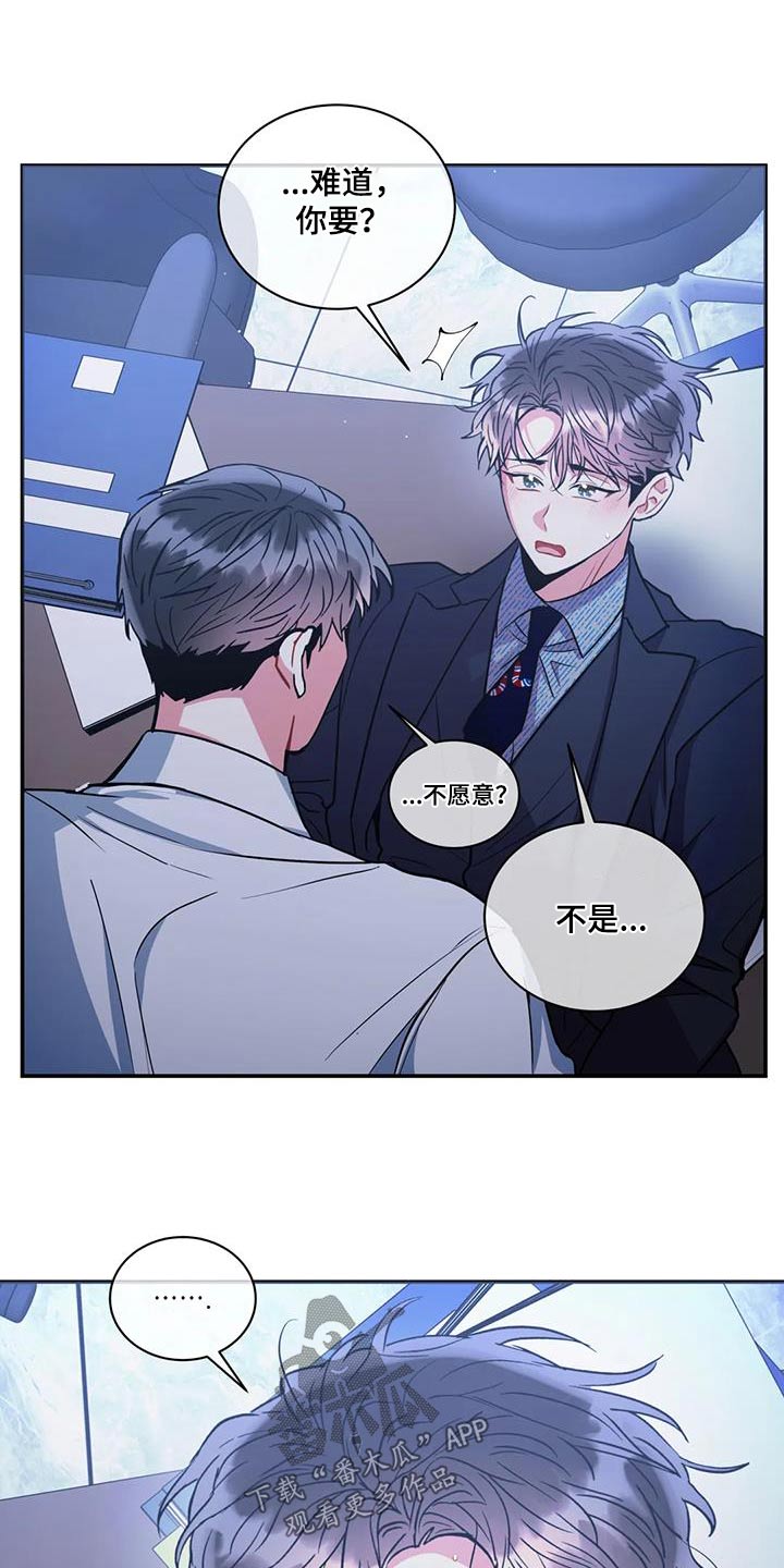 癫狂境意作者漫画,第127话1图