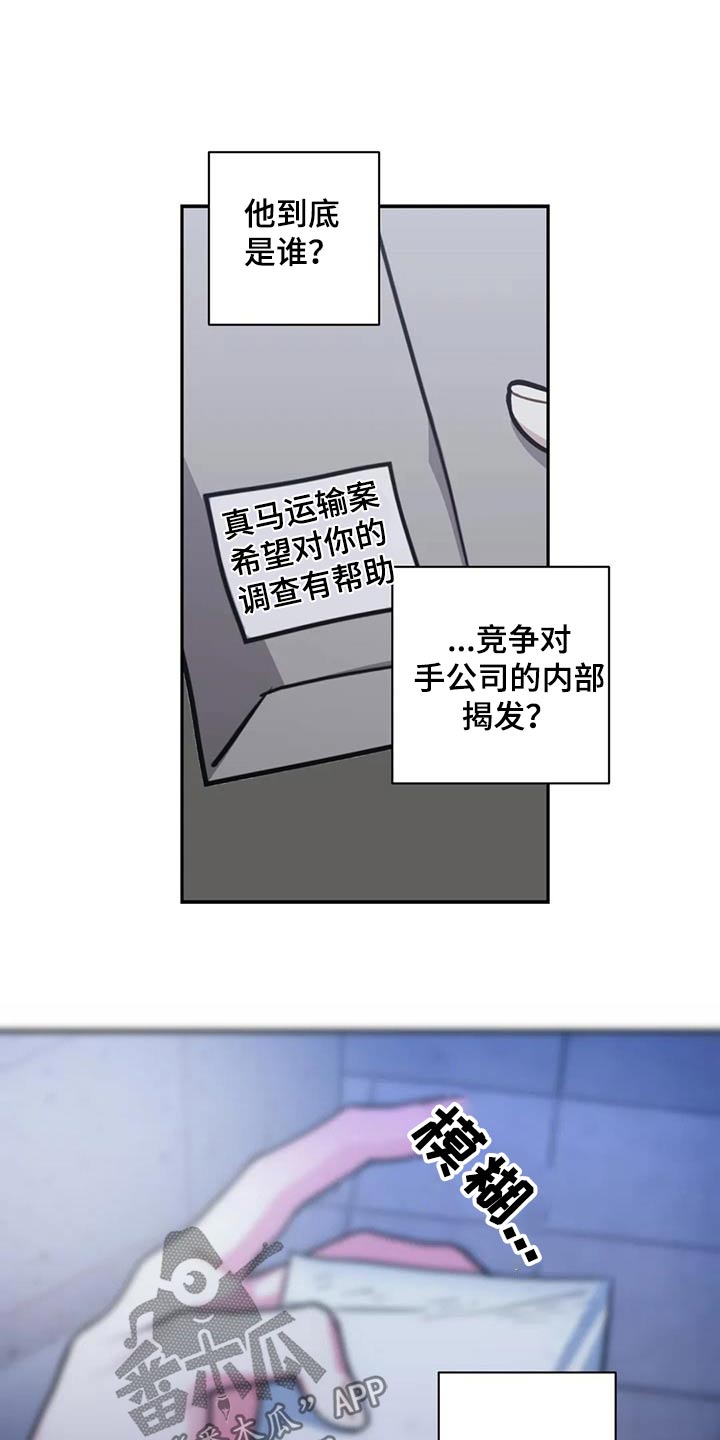 癫狂意思漫画,第121话1图