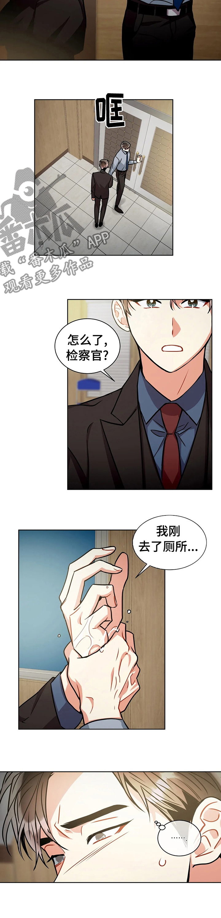 癫狂梦醒汤和血府逐瘀汤有啥区别漫画,第67话2图