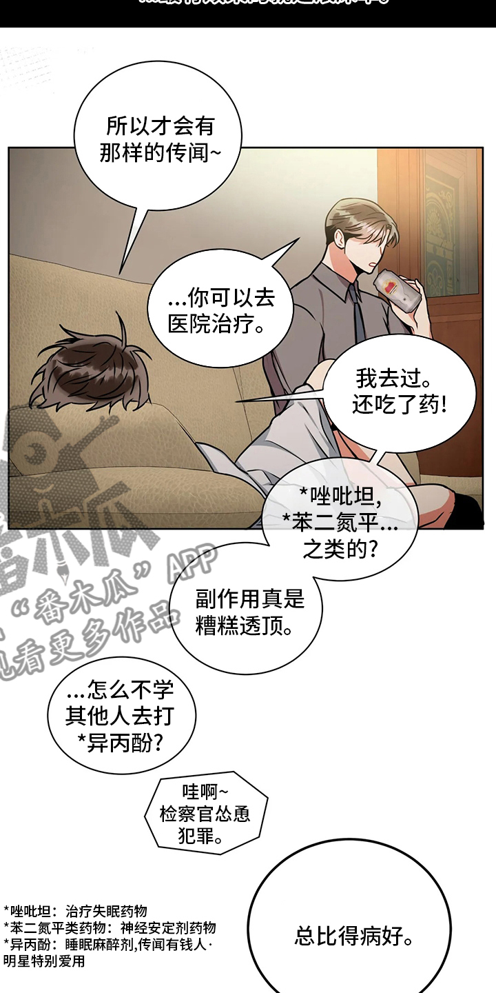 癫狂梦醒汤喝几剂见效漫画,第80话1图