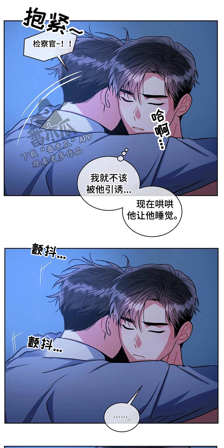 癫狂之境还叫什么漫画,第96话2图