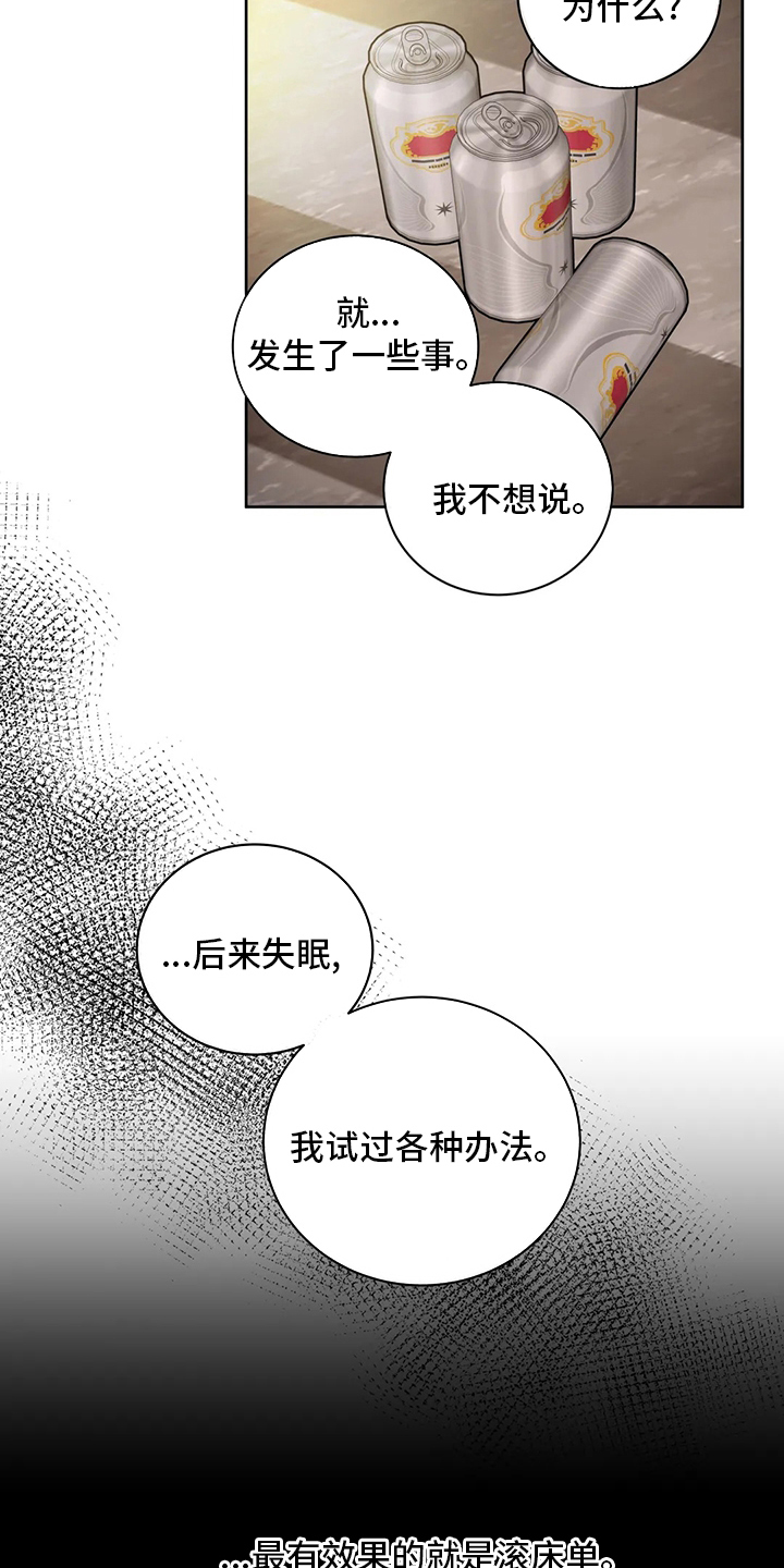 癫狂境意 在线观看漫画,第80话2图